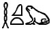 Heket in ägyptischen Hieroglyphen