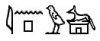 Anubis in ägyptischen Hieroglyphen