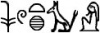 Seth in ägyptischen Hieroglyphen