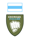Vorschaubild für Datei:Svoboda Rossii 1.png
